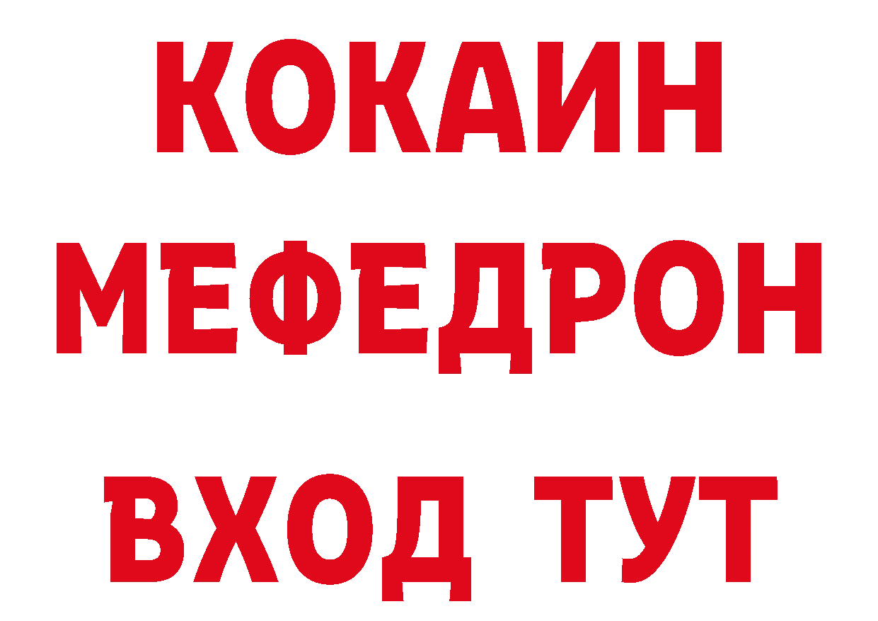 МЯУ-МЯУ кристаллы маркетплейс сайты даркнета гидра Моздок