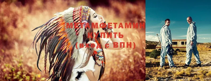 МЕТАМФЕТАМИН витя Моздок